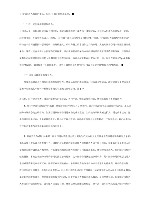 企业外贸业务标准流程.docx
