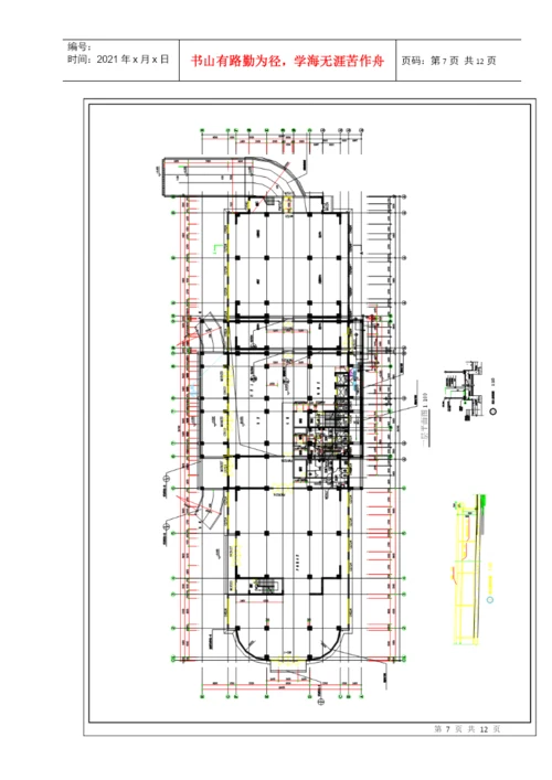 长江大学工程技术学院毕业论文H.docx