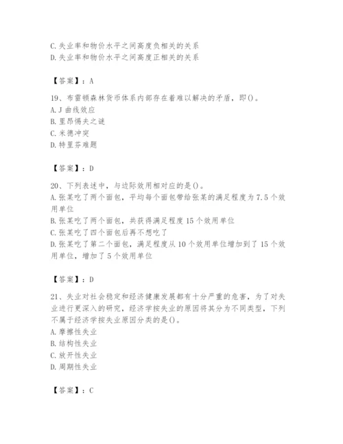2024年国家电网招聘之金融类题库附答案【培优】.docx