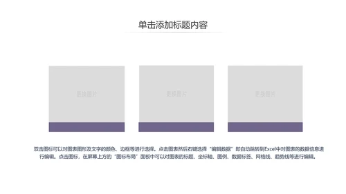 蒙古族蒙古文化内蒙古大草原蒙古图腾动态PPT模板