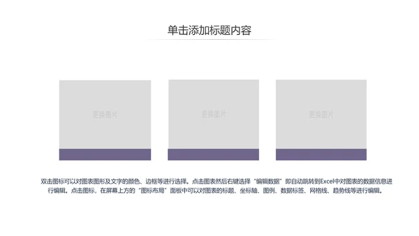 蒙古族蒙古文化内蒙古大草原蒙古图腾动态PPT模板