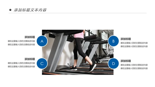 时尚跑步健身运动跑步运动生活PPT模板