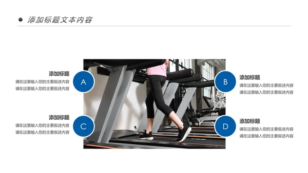 时尚跑步健身运动跑步运动生活PPT模板