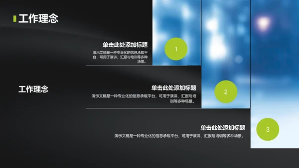 黄色简约风组织部部门通用介绍PPT模板