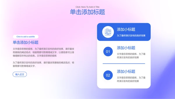 粉蓝色极简简约渐变PPT演示模板