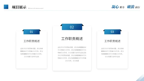 蓝色商务励志风年中工作总结年中总结述职报告工作汇报ppt模板