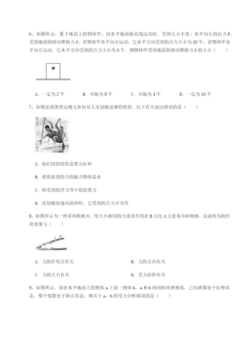 强化训练四川德阳外国语学校物理八年级下册期末考试同步测试试卷（解析版含答案）.docx
