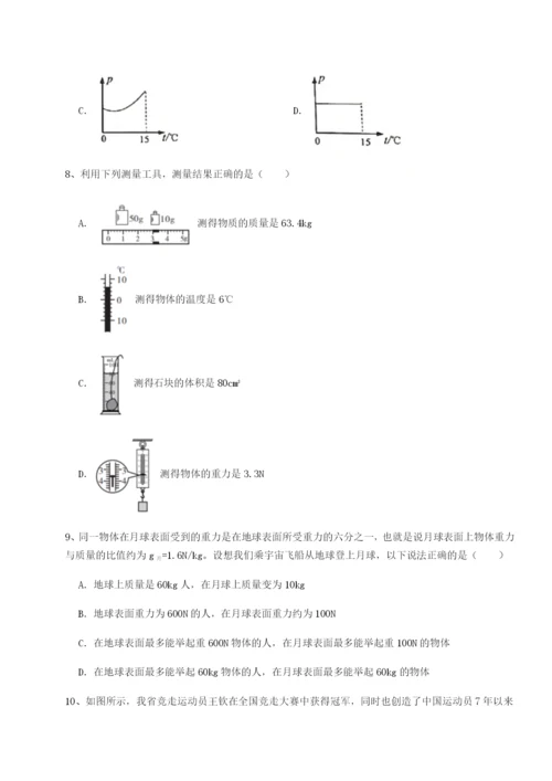 滚动提升练习安徽合肥市庐江县二中物理八年级下册期末考试单元测试练习题（含答案解析）.docx