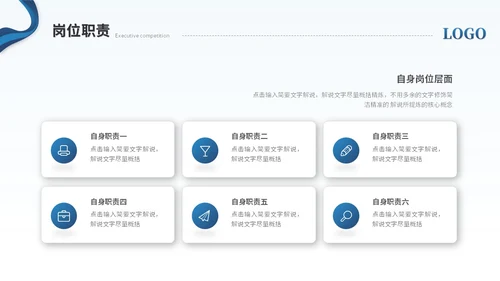 简约商务励志风部门主管竞聘岗位竞聘简历自我介绍ppt模板
