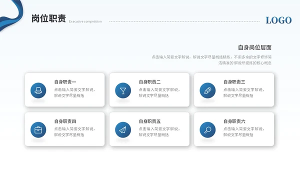 简约商务励志风部门主管竞聘岗位竞聘简历自我介绍ppt模板