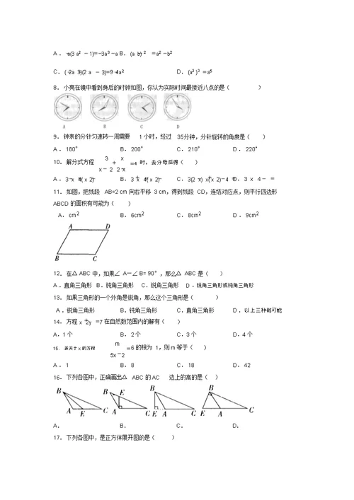 2019年数学中考重点题失分题查漏补缺汇编模拟试卷