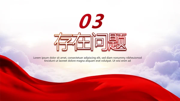 不忘初心牢记使命党支部学习教育PPT
