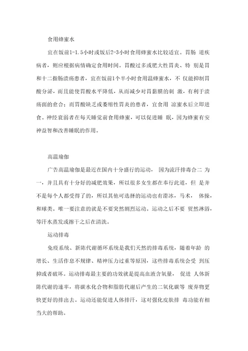 排毒的方法有哪些5个方法解决便秘烦恼