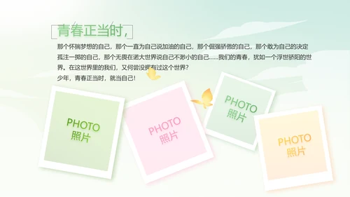 幼儿园春天来了春季旅游动态PPT