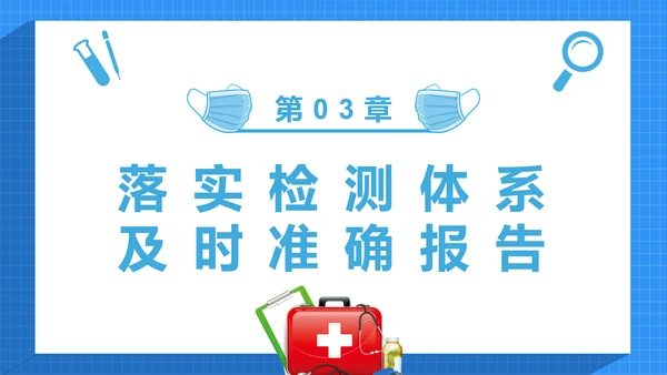 小型酒店宾馆疫情防控应急预案通用PPT课件模板