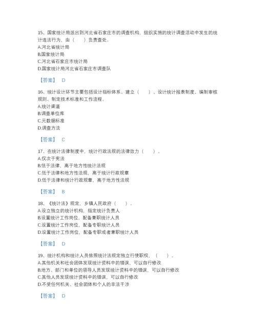 2022年中国统计师之中级统计师工作实务点睛提升题库（名师系列）.docx