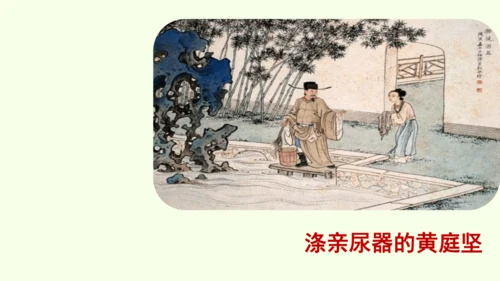 七年级下册语文第4单元 专题学习活动  孝亲敬老，传承家风 课件（32张PPT)