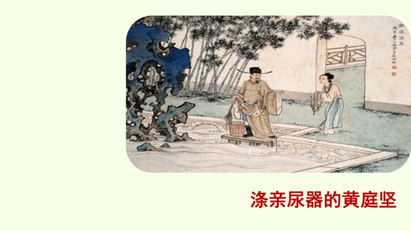 七年级下册语文第4单元 专题学习活动  孝亲敬老，传承家风 课件（32张PPT)