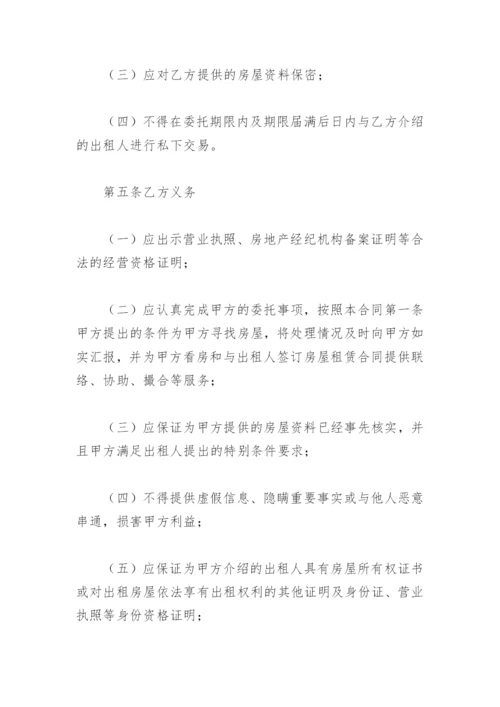 工程项目居间合同协议书范本(精选6篇).docx