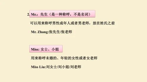 人教精通版小学英语三年级上册同步课件（共117张PPT)