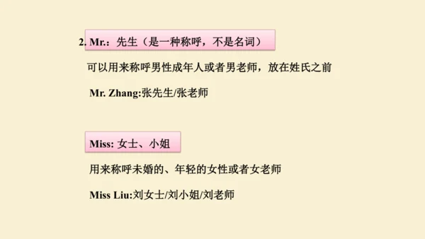 人教精通版小学英语三年级上册同步课件（共117张PPT)