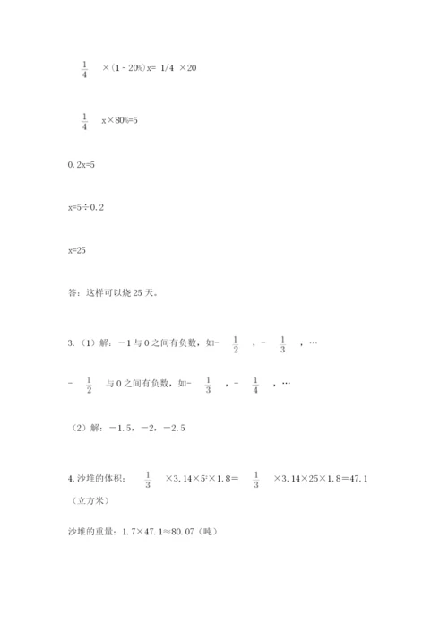 临江市六年级下册数学期末测试卷附精品答案.docx