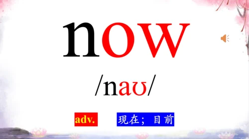 Starter Unit 3 What color is it词汇学习课件【 图文+内嵌单词音频版】