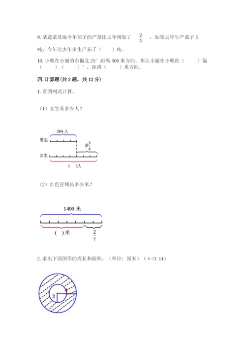 2022六年级上册数学期末考试试卷及完整答案【夺冠系列】.docx