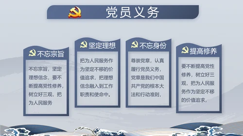 纪检监察清正廉洁党风廉政建设文化动态PPT