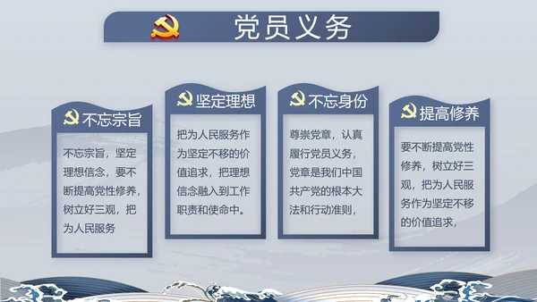 纪检监察清正廉洁党风廉政建设文化动态PPT