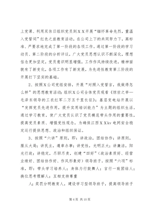 公司文明建设的申报材料.docx