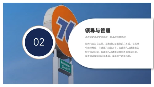 蓝金商务风领导能力培训PPT模板