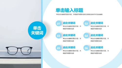 团队的核心企业管理培训通用PPT模板