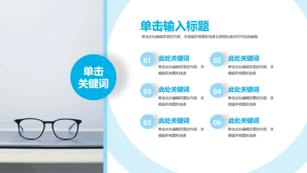 团队的核心企业管理培训通用PPT模板