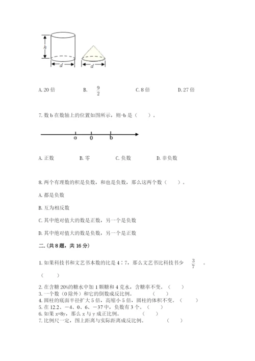 济南市外国语学校小升初数学试卷（名师推荐）.docx