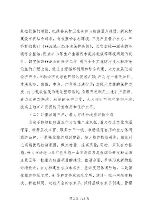 乡镇总体某年工作计划范文.docx