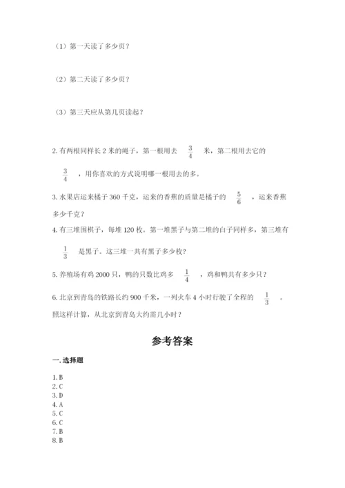 人教版六年级上册数学期中考试试卷精品（名校卷）.docx