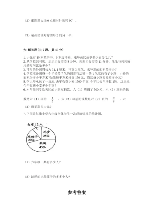 小学六年级上册数学期末测试卷及完整答案（必刷）.docx
