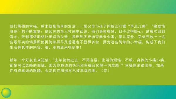 第四单元 写作 修改润色 课件
