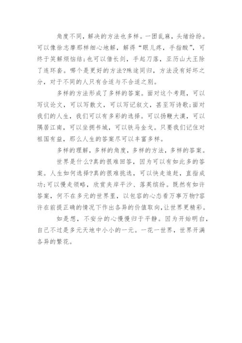 1200字议论文.docx