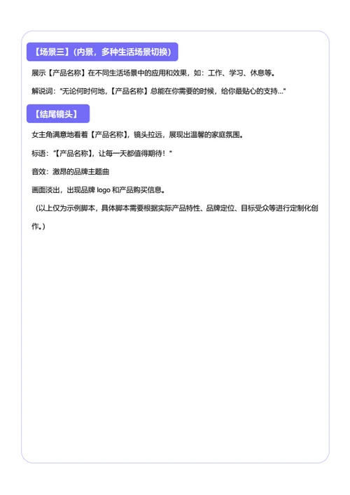 广告策划