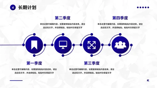 高级蓝紫几何线条员工入职自我介绍PPT模板