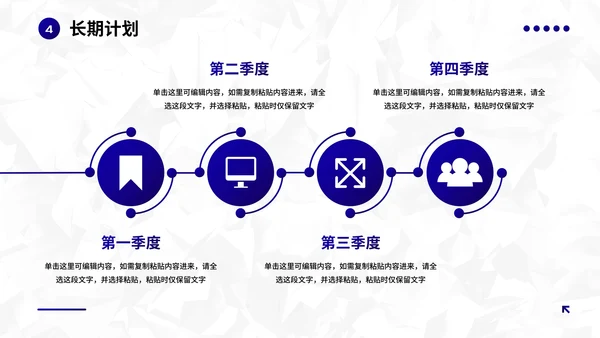 高级蓝紫几何线条员工入职自我介绍PPT模板