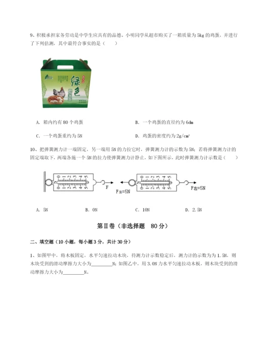 第一次月考滚动检测卷-重庆长寿一中物理八年级下册期末考试综合练习试卷（含答案详解版）.docx