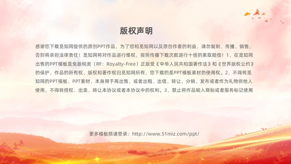 红色水彩爱心传递心心相连爱心公益活动主题PPT