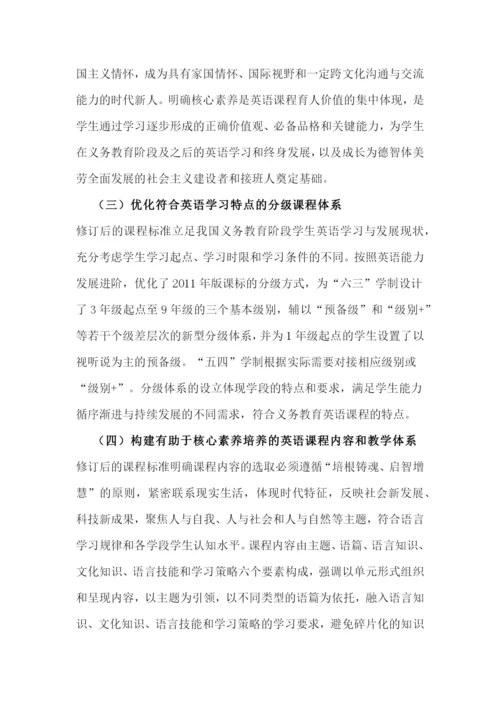 2022《义务教育英语课程标准(2022年版)》测试题及含答案【含课标解读】.docx