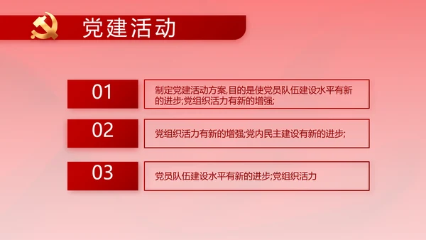 红色纪检监察党风廉政和反腐斗争动态PPT模板