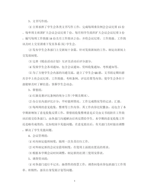 精编之学生会年终总结范文3篇.docx