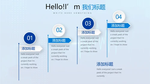 蓝色医疗病房管理动态PPT