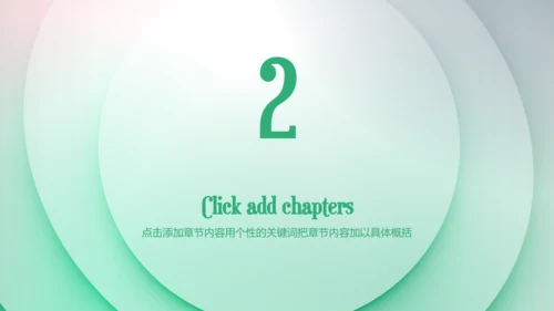 淡绿色Business商业计划书通用PPT模板